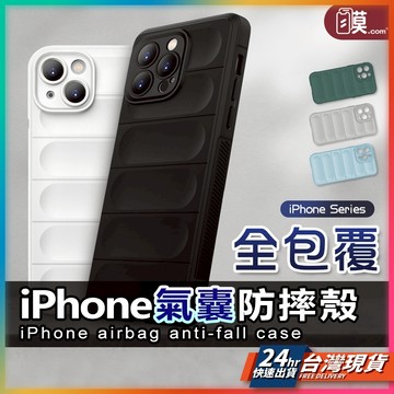 【加厚矽膠超防摔】iPhone 手機殼 防摔殼 現貨 iPhone 14 13 12 Pro Max Plus 【AU】