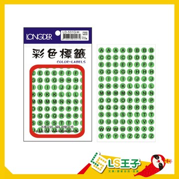 LD-531 螢光色 9MM A-Z 英文標籤  綠黃橘紅4色   標籤貼紙  圓點標籤 英文標籤