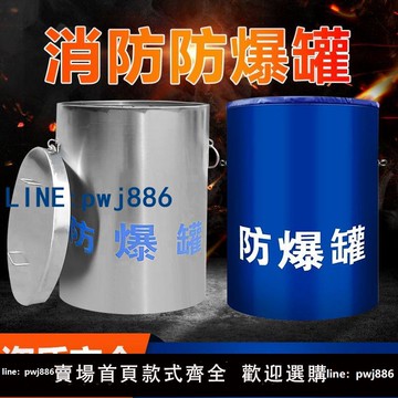 【下單立減】TNT器材排爆安檢單雙層防爆罐防爆裝備圍欄地鐵桶防暴不鏽鋼機場