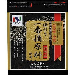 有明海産一番摘原料使用焼のり(板のり10枚)[海苔・佃煮]