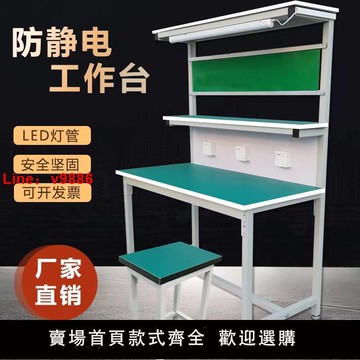 【公司貨超低價】防靜電單邊工廠檢測臺無塵車間注塑機流水線工作臺裝配桌子實驗室
