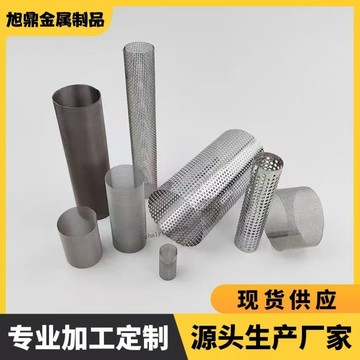 【熱賣商品】【臺灣出貨】定製濾芯過濾器材絲網深加工不鏽鋼304 201 316l