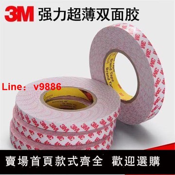 【台灣公司 超低價】正品3M55236雙面膠帶 無痕半透明超薄強力雙面膠耐高溫無紡布膠紙