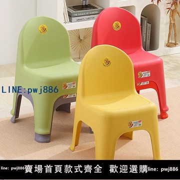 【可打統編 超低價】塑料小凳子家用靠背椅大人坐小椅子靠背客廳茶幾矮凳寶寶椅子