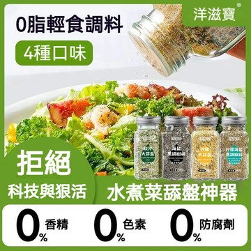 🔥隔日達🔥洋滋寶歐芹大蒜鹽 大蒜鹽復合調味料 檸檬黑衚椒大蒜粉  大蒜鹽 調味粉 香蒜粉 蒜頭粉 調味料