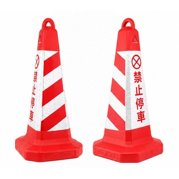 工作手套/袖套 停車路障錐 禁止停車雪糕筒 交通反光錐 反光錐 請勿泊車 隔離墩三角錐 路障 塑膠路錐 618-RRW650