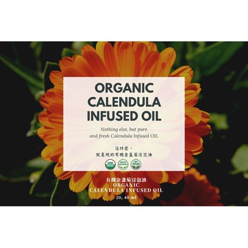 【MW精油工坊】金盞菊浸泡油 Calendula Infused Oil 50mL / 100mL / 250mL