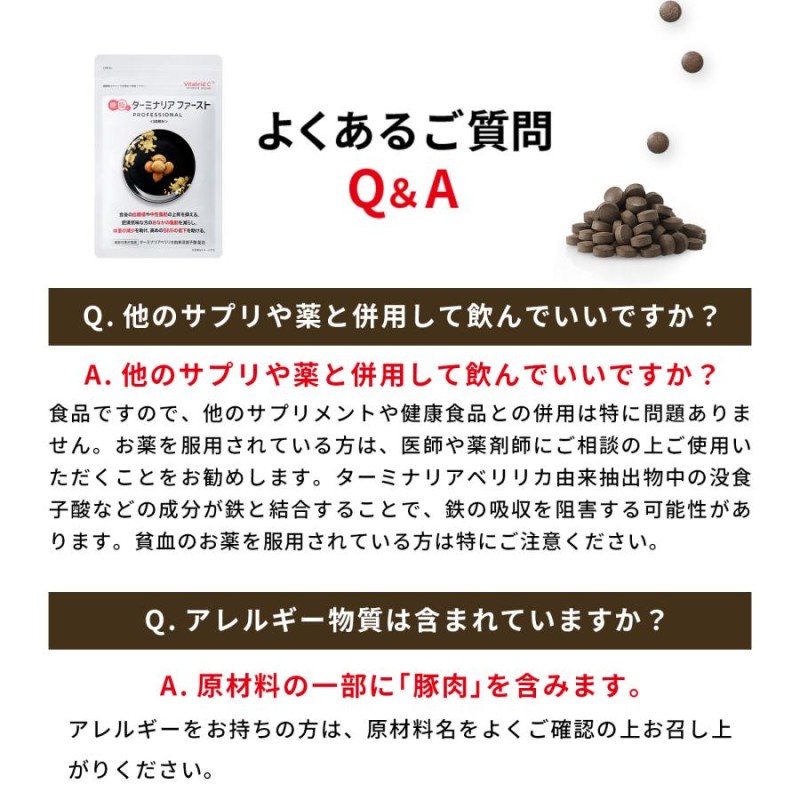 5%OFFクーポン】公式 ターミナリアファースト（グルメサプリ）3袋 血糖値 中性脂肪 体重 おなかの脂肪 BMI ターミナリアベリリカ  機能性表示食品 | LINEブランドカタログ