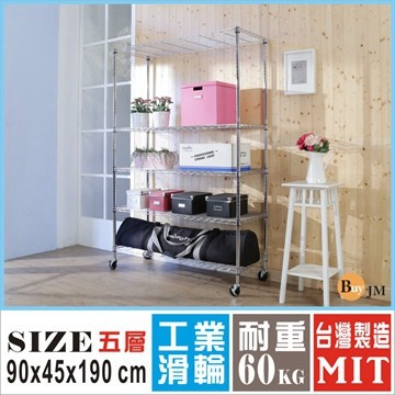 《Buy JM》輕型鐵力士90x45x190CM五層鍍鉻層架附工業輪/波浪架/R-DA-SH128-PU
