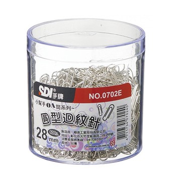 SDI 手牌 28mm 圓型 迴紋針 塑膠盒  600支入 /筒 0702E