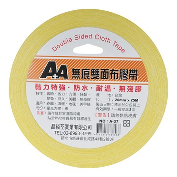 新品上市【史代新文具】A+A 無痕A-37雙面布膠帶20mm*25M（好黏、好貼、好撕除）