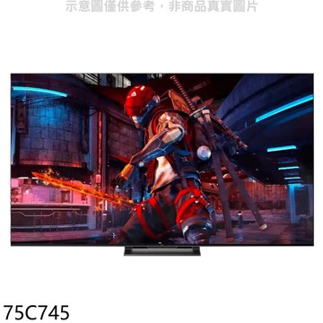 【TCL】【75C745】75吋連網QLED4K顯示器(含標準安裝)