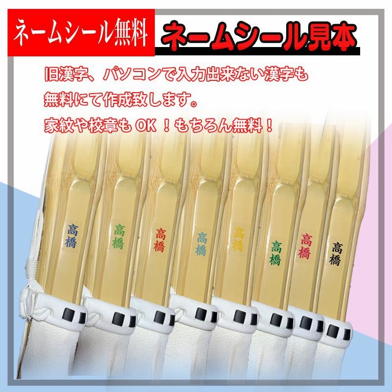 剣道 竹刀 選べる5本セット 吟風仕組 完成品 38 37 36 以下 ssp 部活 中学生 高校生 男女 小学生 一般用 お買い得 安全な竹刀 大真 通販 LINEポイント最大0.5%GET LINEショッピング 剣道 竹刀 即納 鍛錬型完成品竹刀5本セット 子供 小学生 中学生 高校生 28 30 32 33 34 35 36 37男 37女 38男 38女 10本以上ご購入で送料無料(一部地域除く) 武道園