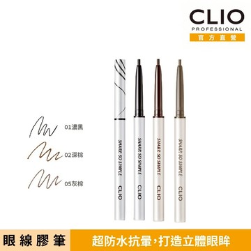 【CLIO 珂莉奧】超流線持久抗暈眼線膠筆 (三色任選)
