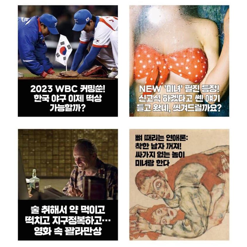 韓国 女性 雑誌 女性朝鮮 2019年 8月号