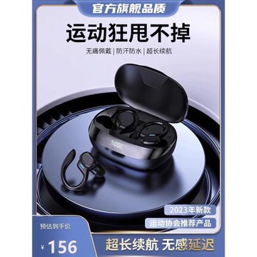 雙掛耳式無線藍牙耳機高音質降噪運動型久戴不痛高清數顯超長續航