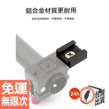 閃光燈話筒熱靴雲台冷靴座單反相機兔籠拓展金屬冷靴座