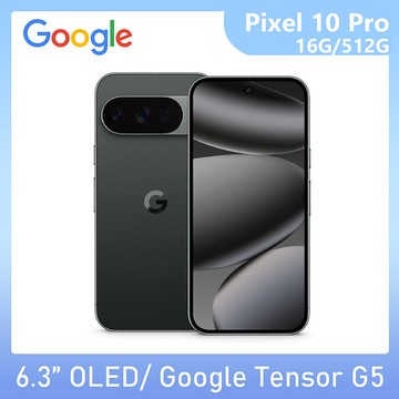Google Pixel 10 Pro 16G/512G 曜石黑