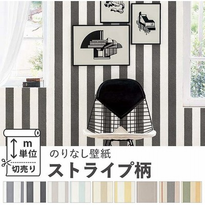 シンプルストライプ壁紙の通販 128件の検索結果 Lineショッピング