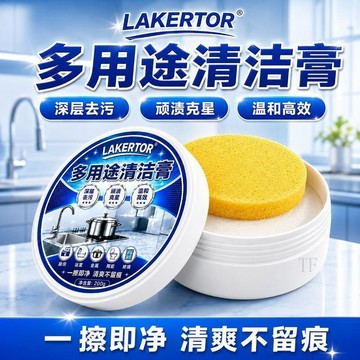 🎆臺灣出貨🛒精選好物🎆【官方正品】多用途清潔膏廚房浴室玻璃不鏽鋼強力去污除垢清潔乳