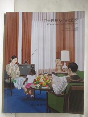 【書寶二手書T5／收藏_PAD】中國嘉德2022秋季拍賣會_二十世紀及當代藝術_2022/11/29