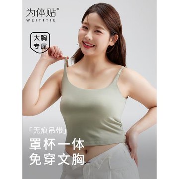 吊帶背心女帶胸墊顯瘦大碼美背內衣內搭夏胖mm外穿200斤打底大胸