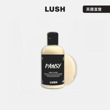【LUSH 嵐舒】Pansy 花漾美人潤膚乳 225g(身體乳/橙花/柑橘/苦橙花)