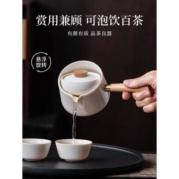 逍遙旋轉壺陶瓷小青柑專用泡茶側把壺便攜是旅行茶具套裝懶人神器