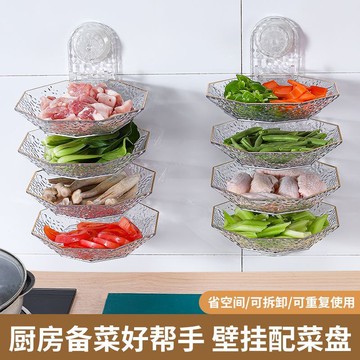 🛒臺灣24h🌳配菜備菜置物架廚房多層收納備菜架吸盤置物備菜架便捷配菜神器