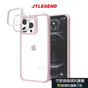 JTLEGEND iPhone 14 Pro Max 6.7吋 DX超軍規防摔保護殼 手機殼 附鏡頭防護框(粉杏)