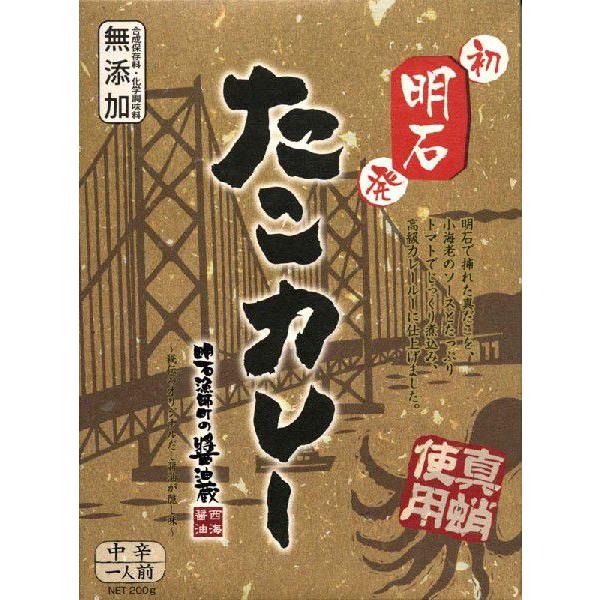 明石漁師町の醤油蔵発「明石たこカレー」