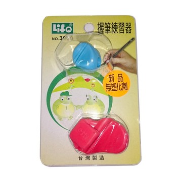 Life 徠福 NO.3030 握筆練習器 (2入組：1大1小)【APP滿額下單4%點數(單一帳號最高1000點)】7/31止