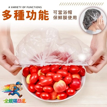 🌜台灣出貨🌛廚房萬用小幫手 家用冰箱自封口防塵廚房保鮮罩套盤碗 保鮮膜食品級一次性保鮮膜套 野餐 露營 便當 都方便