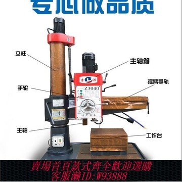 搖臂鉆 搖臂鉆床Z3032Z3040Z3050機械、液壓鎖緊,根據規格咨詢客服后下單