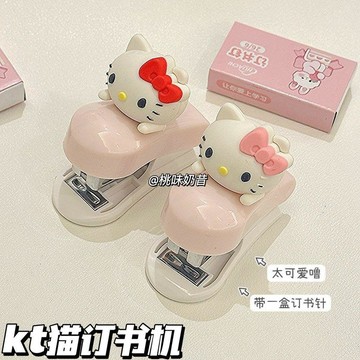 ✨元氣新品✨新款kitty貓可愛卡通迷你小號學生便攜省力高顏值辦公專用訂書機ZFHW