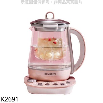 北鼎BUYDEEM【K2691】1.5公升多功能烹煮美顏壺快煮壺★送7-11商品卡200元★