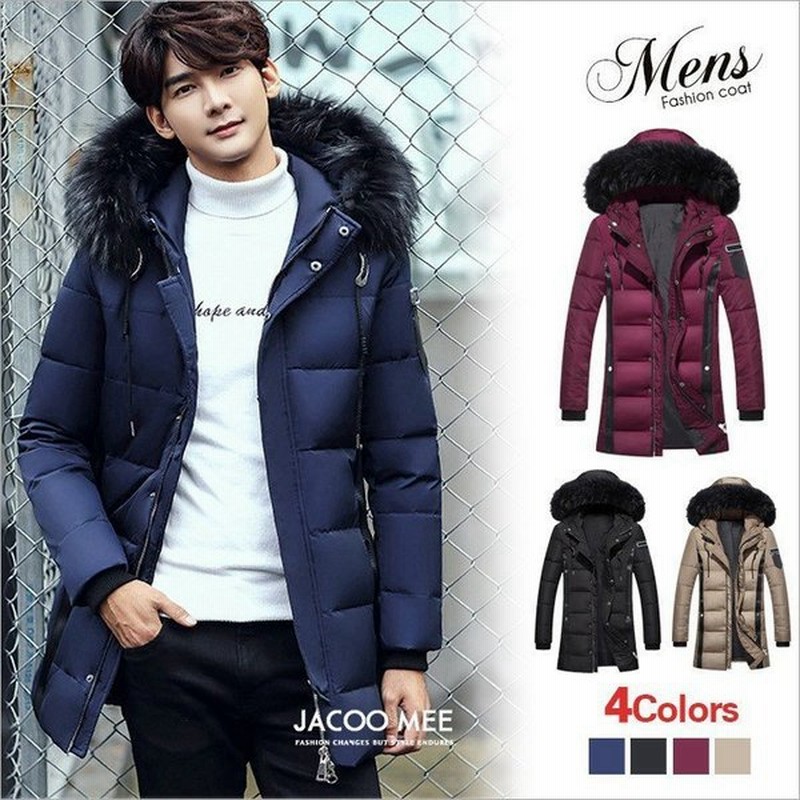 ダウンジャケット メンズ ダウンコート ジャケット ファー付き メンズアウター フード付き 厚手コート 細身コート 防寒 ファッションダウン 通販 Lineポイント最大get Lineショッピング