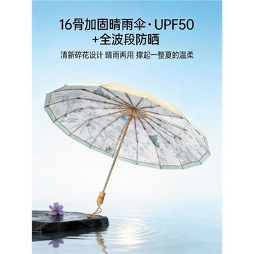 晴雨兩用雨傘法式國風高顏值復古女士傘折疊防曬三折16骨加大抗風