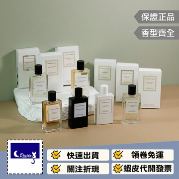 【Van Cleef & Arpels 梵克雅寶 Q香 全系列】月光廣藿 阿瑪拉橙花油 加州河流 白檀 7.5mL 沾式