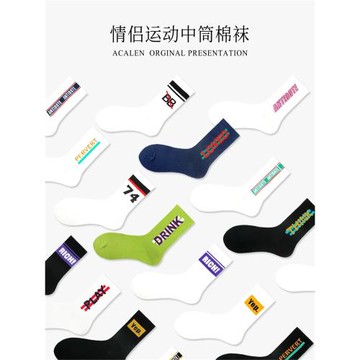 襪子男中筒襪ins潮高幫長襪女士長筒襪青少年字母潮流運動襪春秋