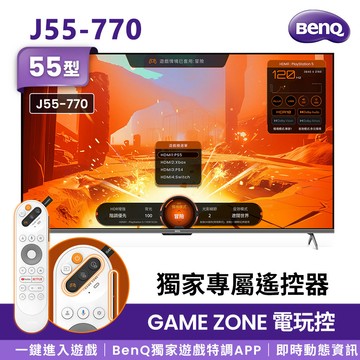 BenQ 55吋4K MiniLED GoogleTV液晶顯示器144Hz_J55-770贈基本安裝 大型配送