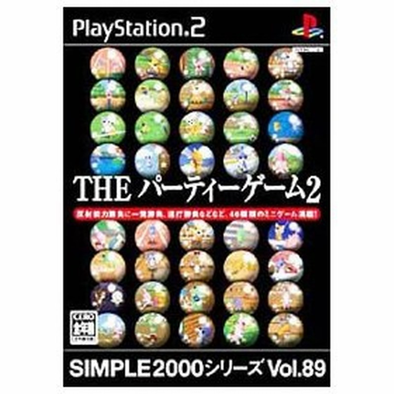 Ps2 ｔｈｅパーティーゲーム２ ｓｉｍｐｌｅ２０００シリーズ ｖｏｌ ８９ 通販 Lineポイント最大0 5 Get Lineショッピング