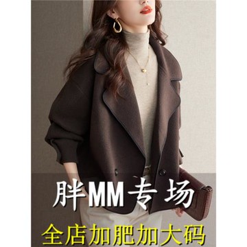 高級感羊毛呢外套女春秋加肥加大碼200斤胖mm寬松西裝領外搭開衫