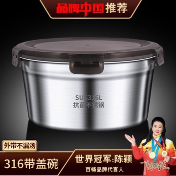 316不銹鋼碗食品級家用帶蓋防漏密封碗裝湯碗外帶保鮮碗打包盒304