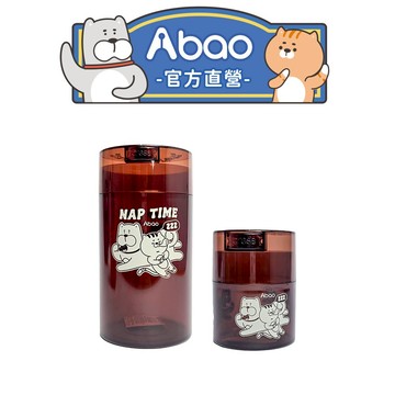 【Abao】阿寶周邊-YUMMY TIME 氣密保鮮罐(大/1.3L、小0.29L)｜排氣密封｜防潮防蟲｜收納方便