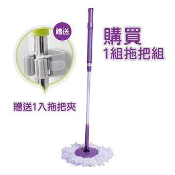 [新生王子]手壓式 拖把桿 非好神拖 金鋼戰神拖 妙煮婦 適用各種拖把桶（1桿1布）紫色款