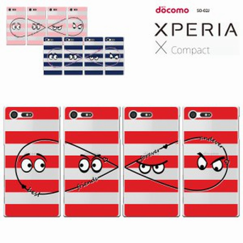 Xperia X Compact カバー X Compact Docomo So02j ケース エクスペリア カバー So 02j Xperia 透明 スマホケース かわいい きれい 通販 Lineポイント最大1 0 Get Lineショッピング