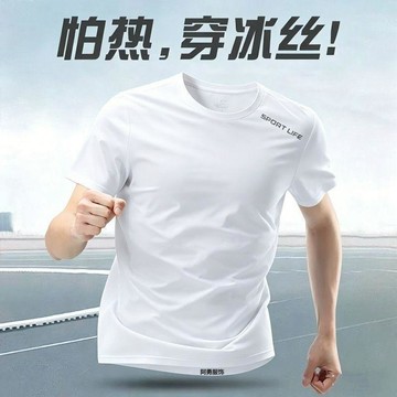 ✨高品質✨新款速幹短袖男夏季速幹恤男薄款冰絲運動短袖透氣網眼戶外恤