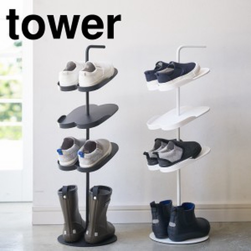 シューズラック キッズ スリム おしゃれ キッズシューズラック タワー Tower 山崎実業 通販 Lineポイント最大1 0 Get Lineショッピング