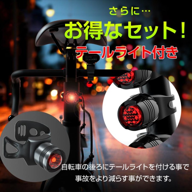 自転車ライト LED 1000ルーメン 6種点灯モード 5200mAh 大容量 ヘッドライト 3つ集光ライト IPX6防水 脱落防止 テールライト付き  コンパクト スマホ充電 | LINEショッピング